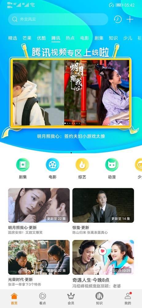 在线观看免费视频网站,在线观影新选择