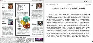 江西学生爆料新闻最新消息,校园事件引发社会关注