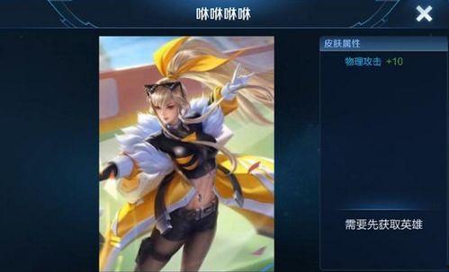 小王爆料最新皮肤,全新皮肤惊艳亮相，带你领略游戏魅力新篇章