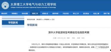 太原理工最新爆料新闻,重大突破与进展揭秘